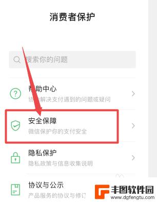 微信解除手势密码怎么取消 微信手势密码如何取消