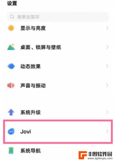 vivo唤醒语音助手 vivo手机如何调用智能语音助手