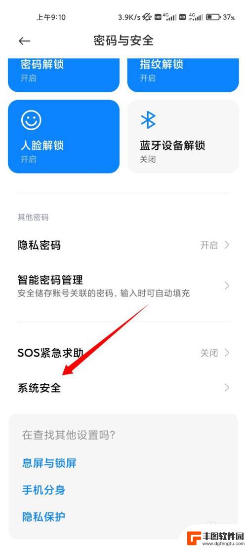 小米手机禁止app打开应用 小米手机如何设置禁止应用程序跳转到其他应用程序