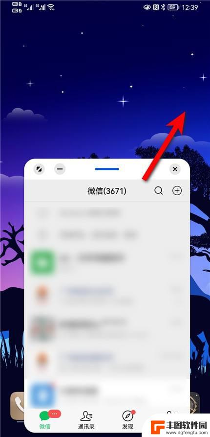 微信小屏怎么设置华为手机 微信小窗口怎么设置全屏模式