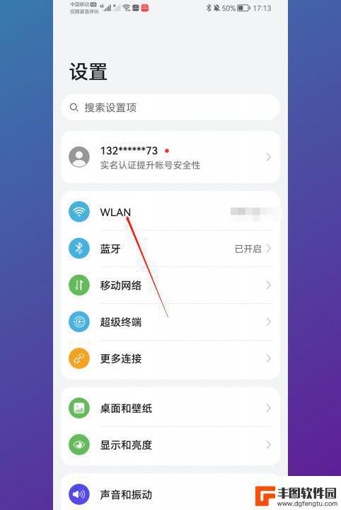 wifi密码怎么查看自己的 我的wifi密码怎么修改