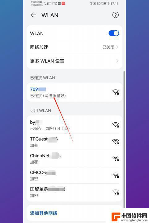 wifi密码怎么查看自己的 我的wifi密码怎么修改