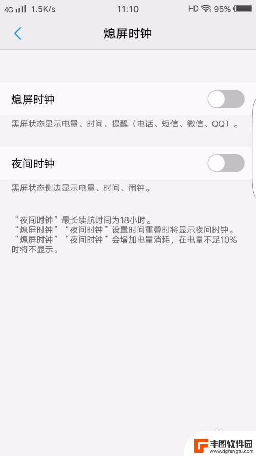 vivo手机的灭屏时长在哪里设置 vivo灭屏显示时间设置