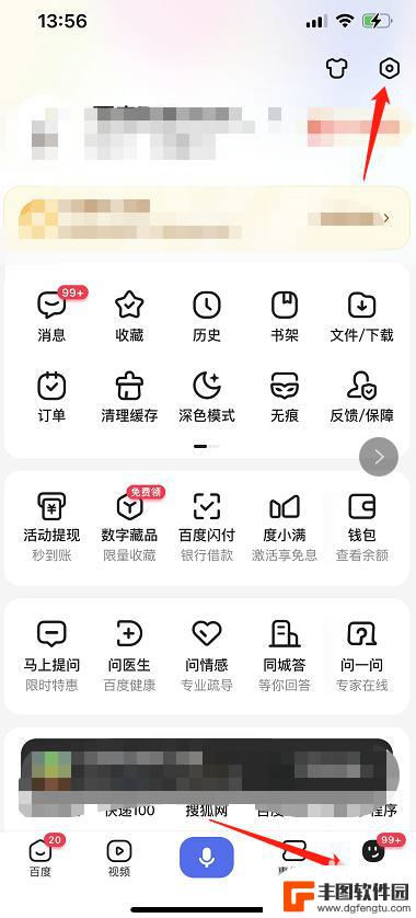 打开百度app怎么打开 打开百度APP的推荐识图入口在哪里