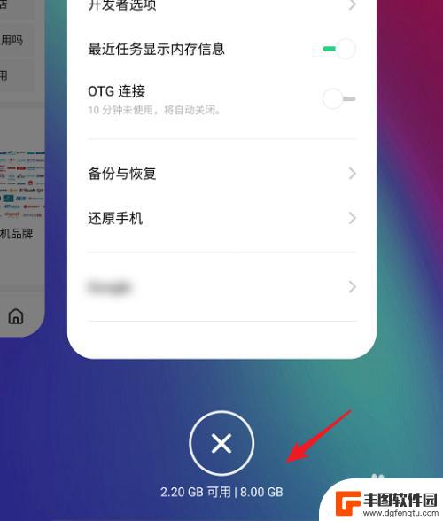 真我手机如何看内存占用 realme手机最近任务显示内存信息的方法