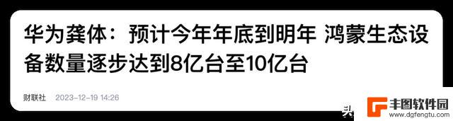 鸿蒙或取代iOS，成为中国第二大操作系统的可能性