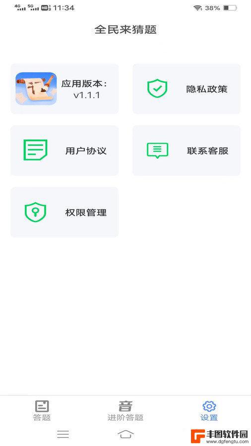 全民来猜题软件安卓