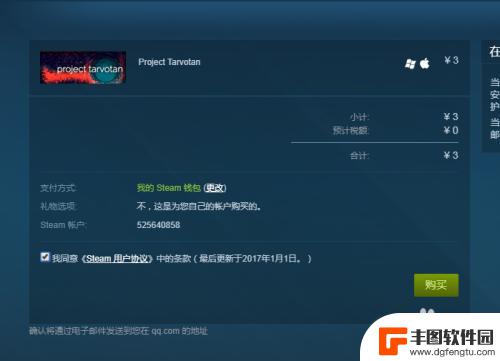 steam购买 如何在Steam上购买想要的游戏