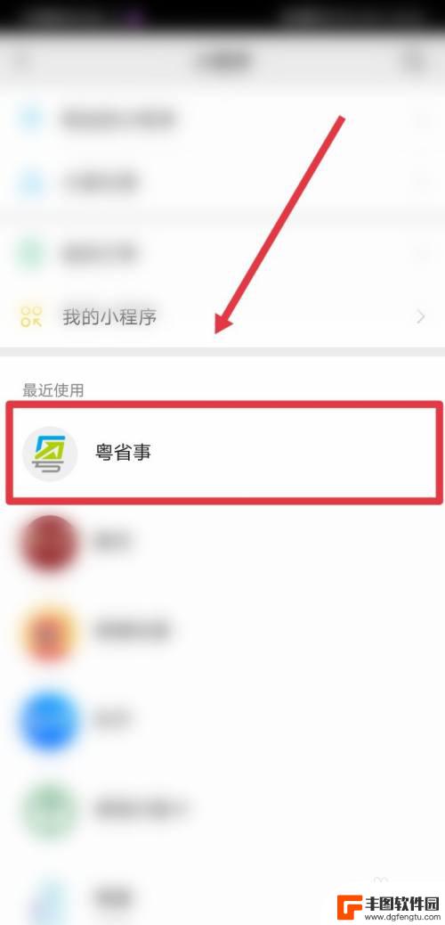 医疗参保证明在微信小程序怎么打印 如何在微信上打印社保缴费凭证