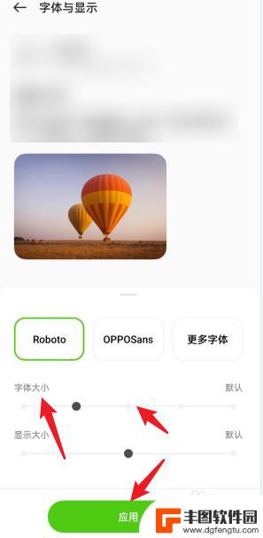 oppo手机如何调大字体 oppo手机怎么调整字体大小