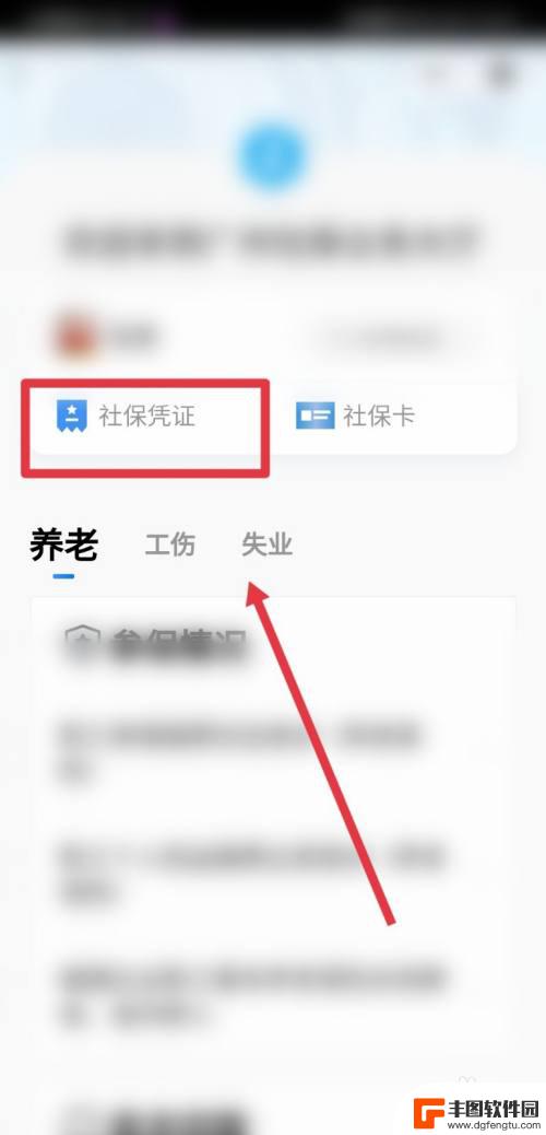 医疗参保证明在微信小程序怎么打印 如何在微信上打印社保缴费凭证