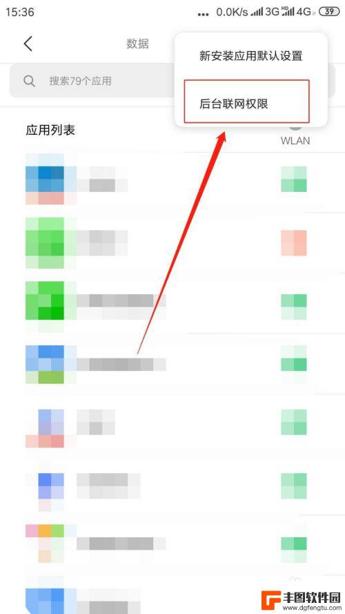 怎么在手机里设置上网权限 手机应用网络权限设置的注意事项