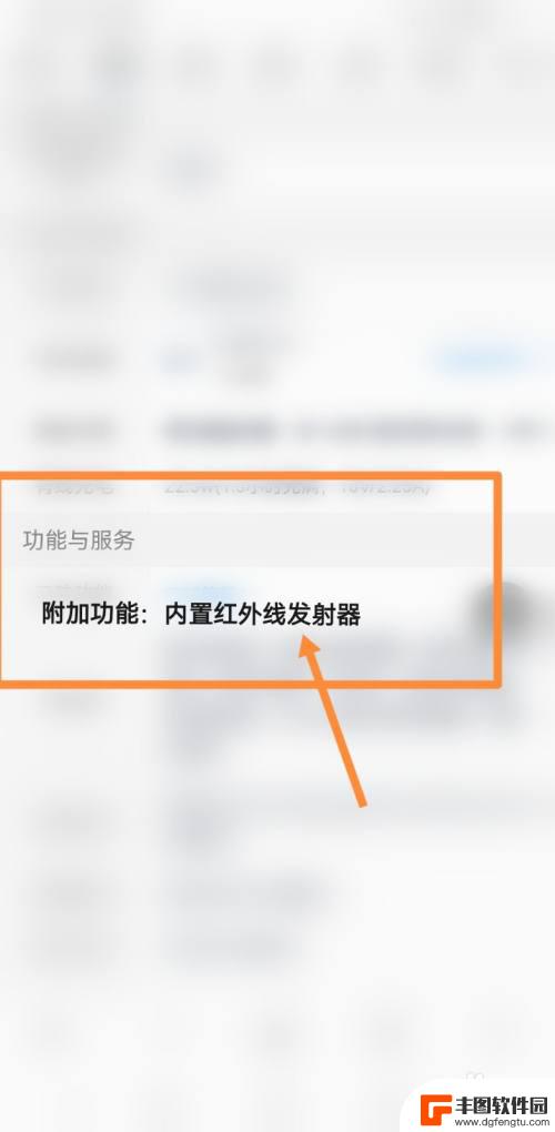 华为手机内置红外发射器 华为手机内置红外线发射器功能
