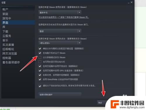 steam怎样关闭开机自启 Steam开机自启怎么取消