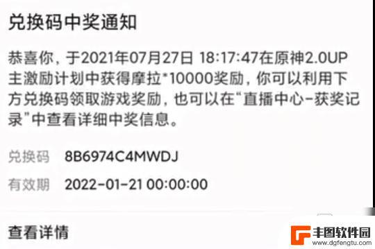 原神激励计划兑换码 《原神》2.0UP主激励计划礼包码有哪些奖励