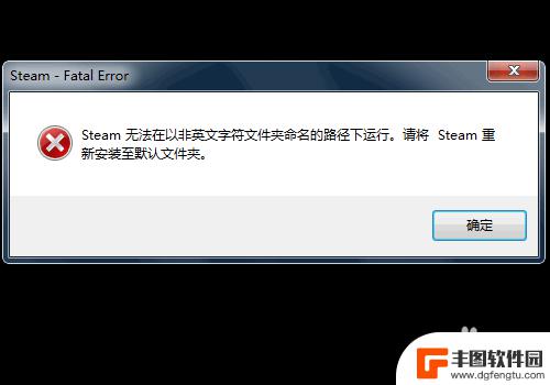 steam为什么一直安装不了 steam安装不了闪退怎么办