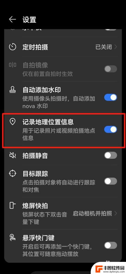 手机拍照怎样才显示地理坐标 如何在手机相机设置中显示地理位置