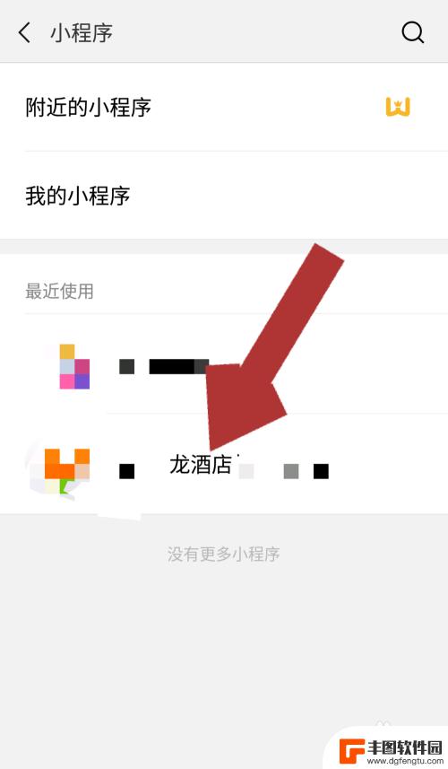 微信小程序怎么移动桌面 微信小程序怎么放到手机桌面