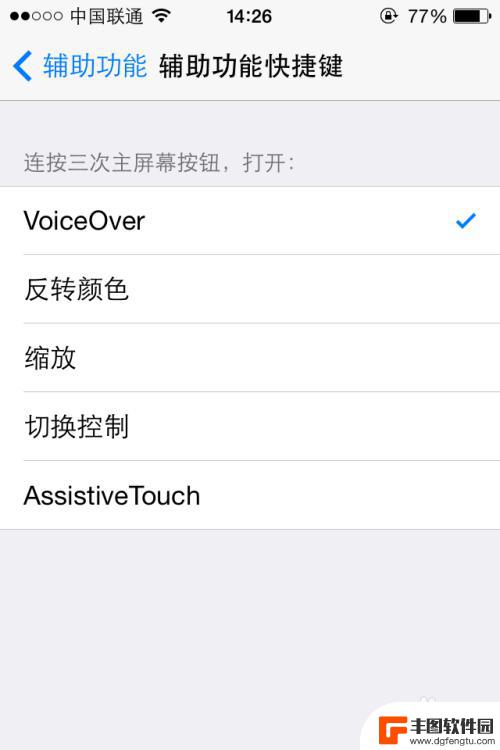 苹果手机一直播报语音怎么取消 iPhone语音讲话如何取消