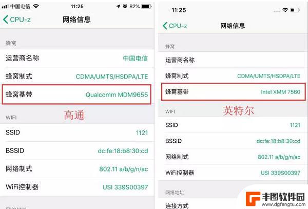 怎么查询苹果手机系带 如何查看 iPhone 使用的是高通还是英特尔基带