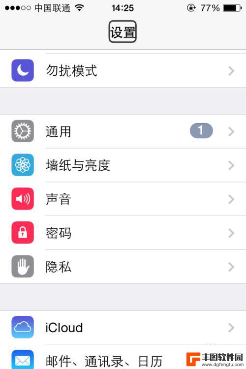 苹果手机一直播报语音怎么取消 iPhone语音讲话如何取消