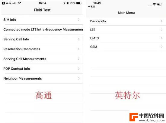 怎么查询苹果手机系带 如何查看 iPhone 使用的是高通还是英特尔基带