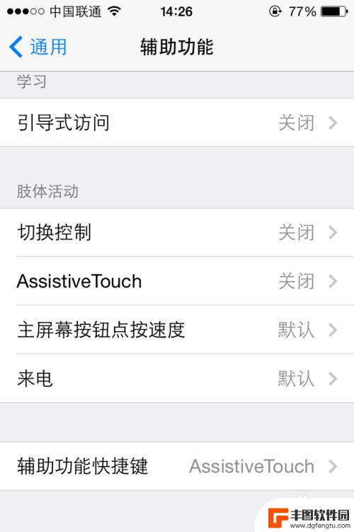 苹果手机一直播报语音怎么取消 iPhone语音讲话如何取消