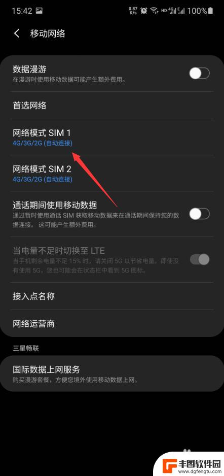 三星5g手机怎么设置5g网络 三星手机开启5G网络步骤
