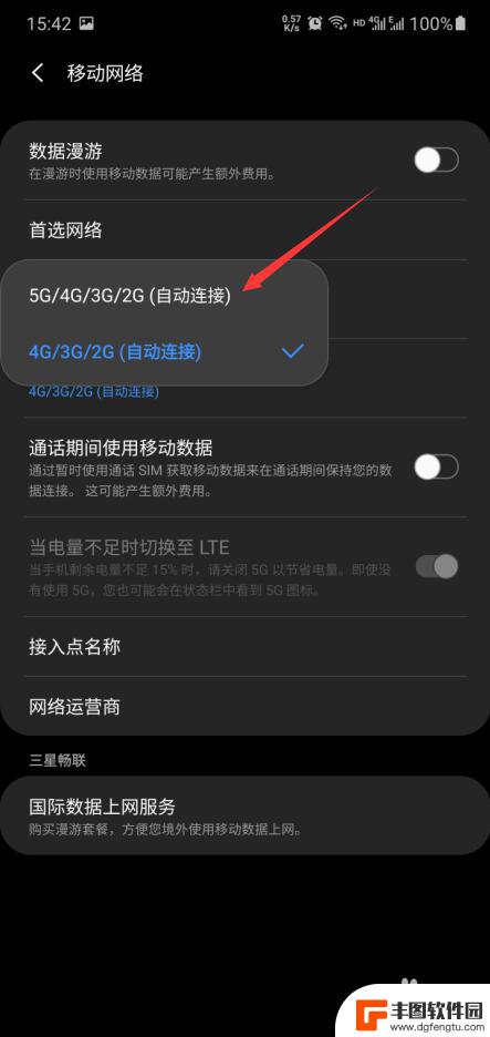 三星5g手机怎么设置5g网络 三星手机开启5G网络步骤