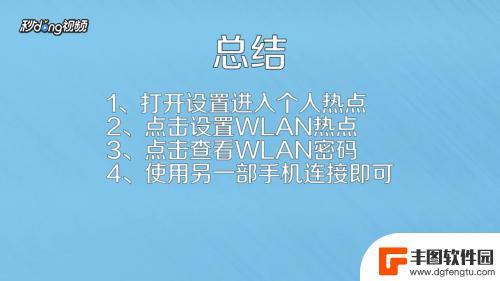 怎么使用热点连接手机 手机热点连接教程