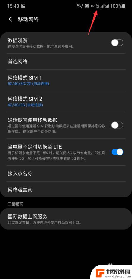 三星5g手机怎么设置5g网络 三星手机开启5G网络步骤