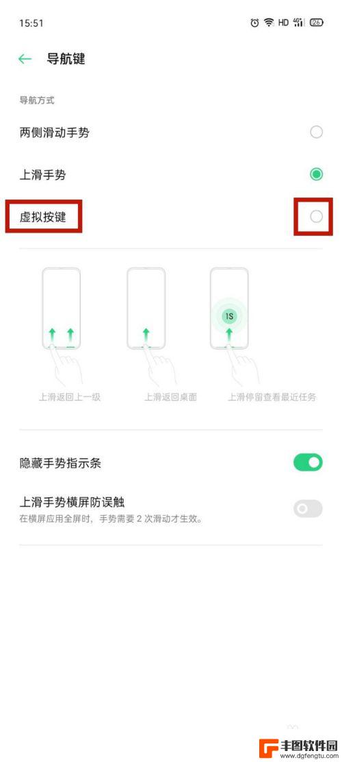 oppo怎么调整返回键 OPPO手机返回键设置方法