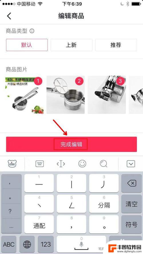 小店商品手机怎么加橱窗 抖音橱窗商品添加方法