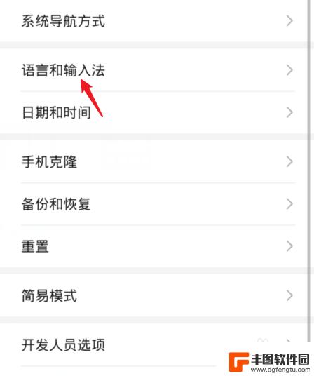 华为手机字体繁体字改成简体字怎么改 华为手机输入法如何将繁体转换为简体
