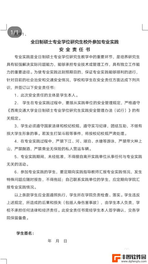 电脑上word发到手机上格式不一样 电脑上的word格式与手机上不同怎么调整