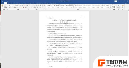 电脑上word发到手机上格式不一样 电脑上的word格式与手机上不同怎么调整