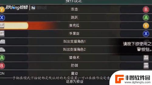 steam上究极风暴怎么用手柄 火影忍者究极风暴4手柄按键设置