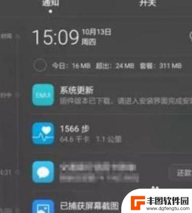 手机下滑不了通知栏怎么办 华为手机通知栏无法下拉原因