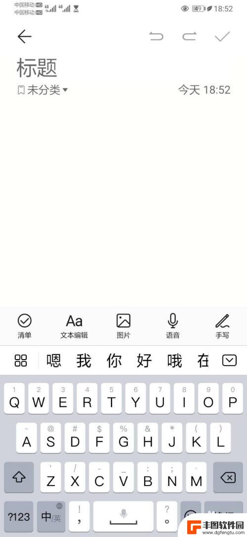 华为手机关闭打字声音 华为手机打字声音怎么调整