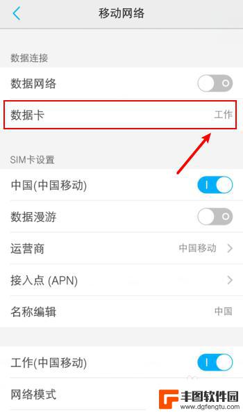 iphone双卡怎么只用一个卡的流量 怎么设置手机只用一张卡的流量