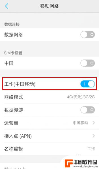 iphone双卡怎么只用一个卡的流量 怎么设置手机只用一张卡的流量