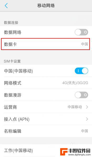 iphone双卡怎么只用一个卡的流量 怎么设置手机只用一张卡的流量