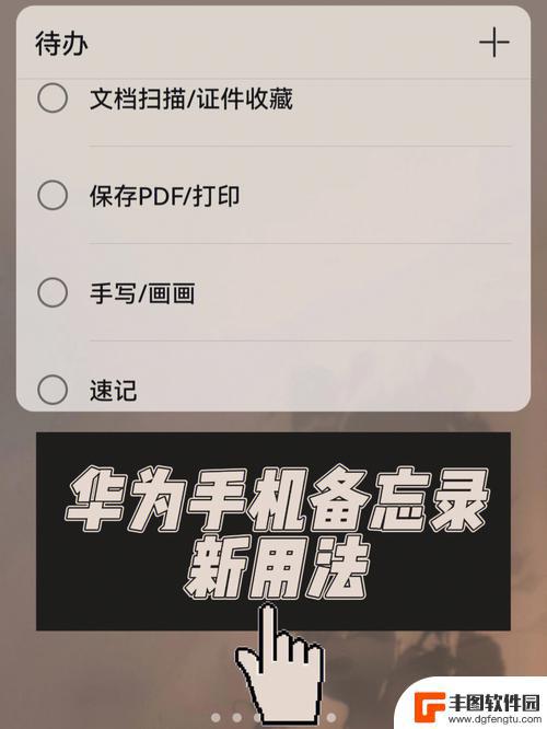 华为手机备忘录误删怎么办 华为手机备忘录误删恢复步骤