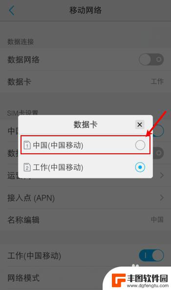 iphone双卡怎么只用一个卡的流量 怎么设置手机只用一张卡的流量