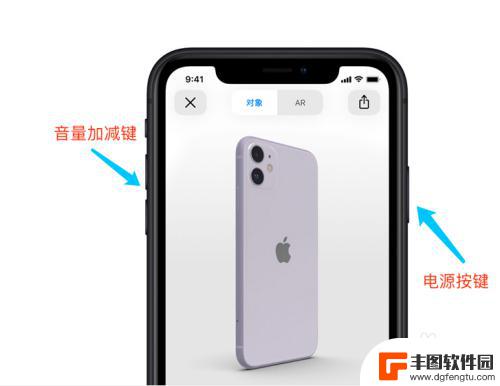 苹果11手机强制重启方法 怎样重启苹果iPhone 11 Pro