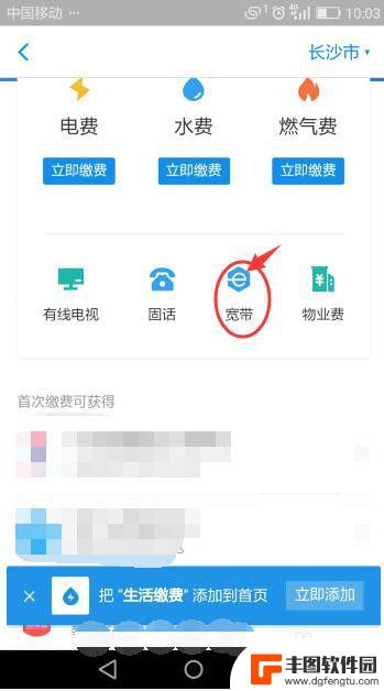 联通宽带在手机上怎么缴费 联通宽带如何在线支付