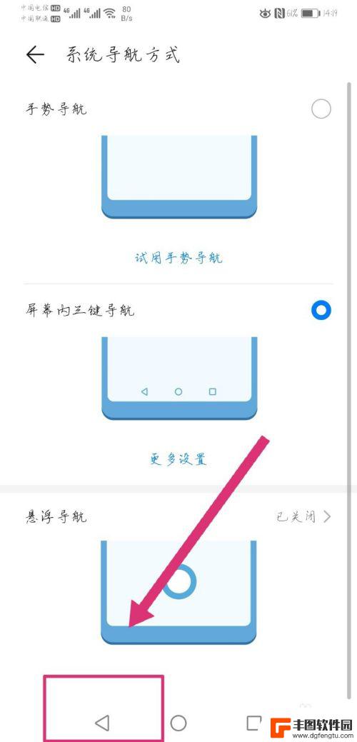 手机最下方显示返回键 手机返回键功能