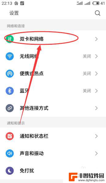 中国移动智能手机怎么设置 移动4G APN设置教程