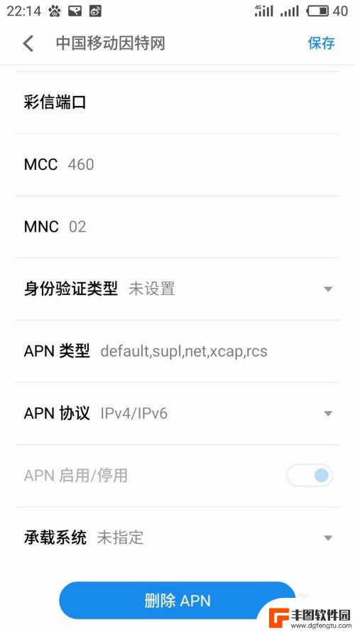 中国移动智能手机怎么设置 移动4G APN设置教程