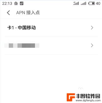 中国移动智能手机怎么设置 移动4G APN设置教程